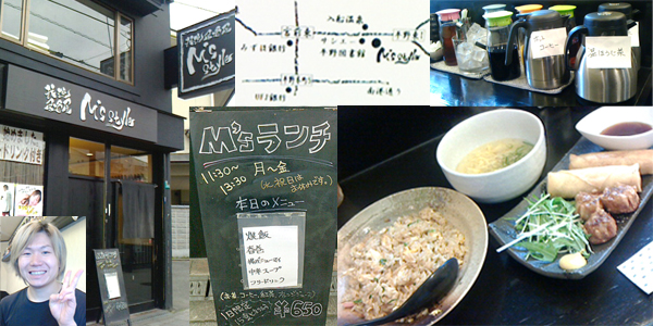 我流居酒屋　M's Style