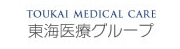 東海医療グループ